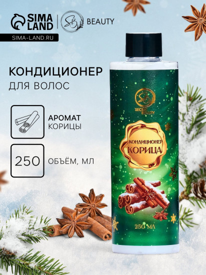 Кондиционер для волос «Secret Beauty»
