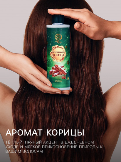 Кондиционер для волос «Secret Beauty»