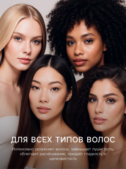 Кондиционер для волос «Secret Beauty»