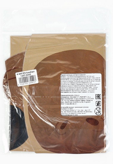 Шар воздушный «Капибара с апельсином»