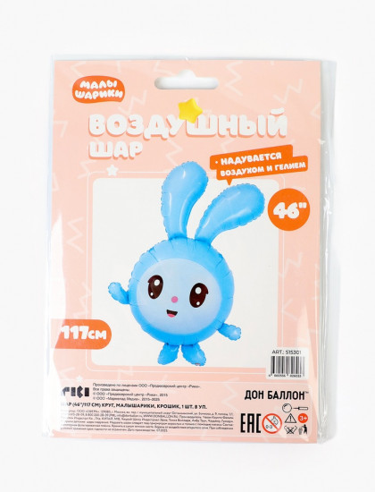 Шар воздушный «Малышарики. Крошик»