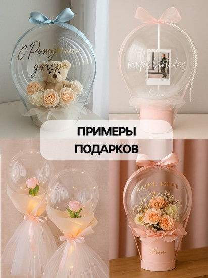 Набор шаров воздушных «Deco Bubble Сфера»