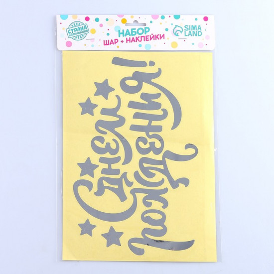 Шар воздушный «С днём рождения»