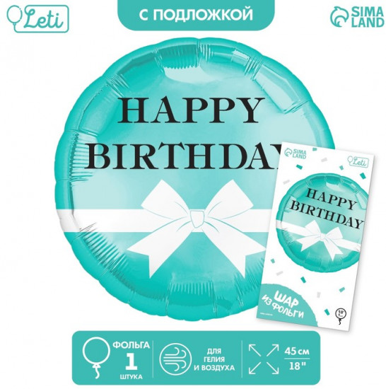 Шар воздушный «HBD бантик»