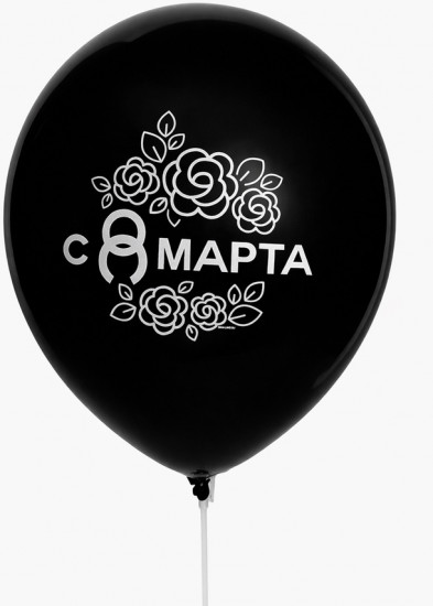 Набор шаров воздушных «С 8 Марта»