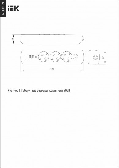 Удлинитель бытовой на 3 места с заземляющим контактом