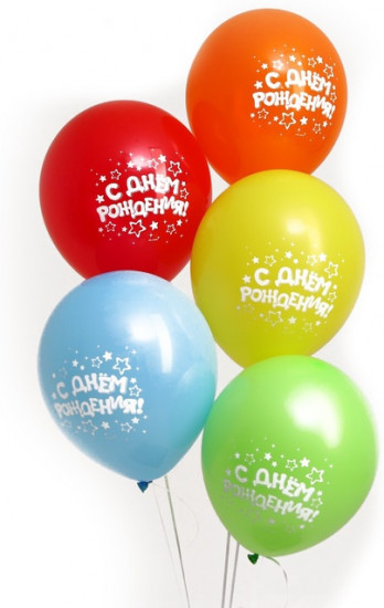 Набор шаров воздушных «С днём рождения»