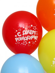 Набор шаров воздушных «С днём рождения» - Фото 3