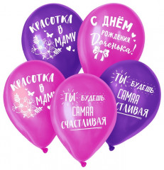 Набор шаров воздушных «С днём рождения, доченька» - Фото 1