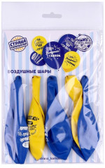 Набор шаров воздушных «С днём рождения, сынок» - Фото 1