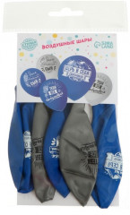 Набор шаров воздушных «Сворачивай горы, сын» - Фото 1