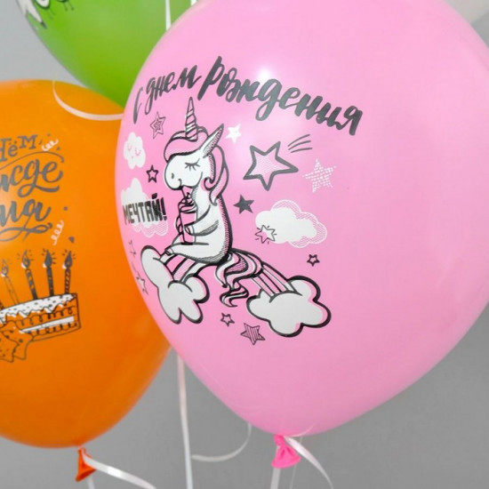 Набор шаров воздушных «С днем рождения!»