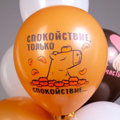 Набор шаров воздушных «С днем рождения! Капибара» - Фото 5