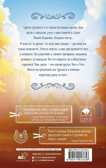 Поймать удачу за хвост - Фото 2