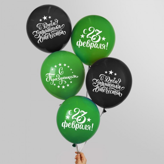 Набор шаров воздушных «С Днём защитника Отечества! С 23 февраля»