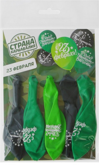 Набор шаров воздушных «С Днём защитника Отечества! С 23 февраля»