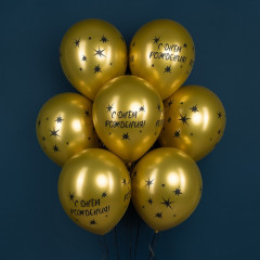 Набор шаров воздушных «С Днём Рождения! Звёзды» - Фото 1