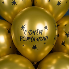 Набор шаров воздушных «С Днём Рождения! Звёзды» - Фото 2