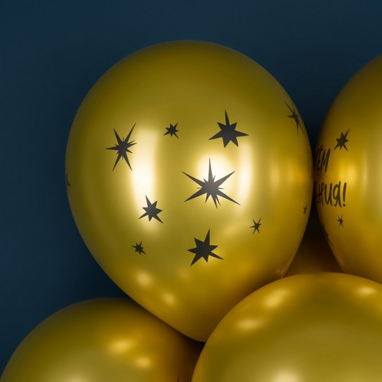 Набор шаров воздушных «С Днём Рождения! Звёзды»