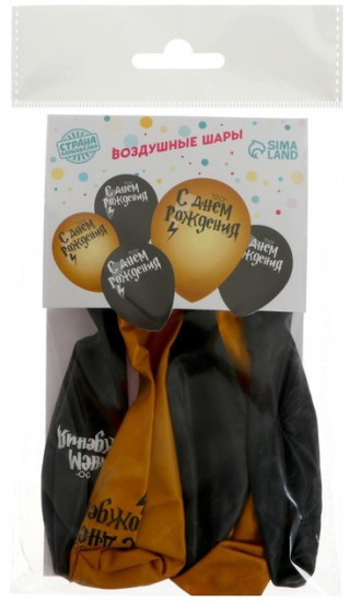 Набор шаров воздушных «С днем рождения! Молния»