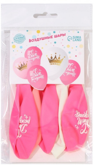 Набор шаров воздушных «С днём рождения»