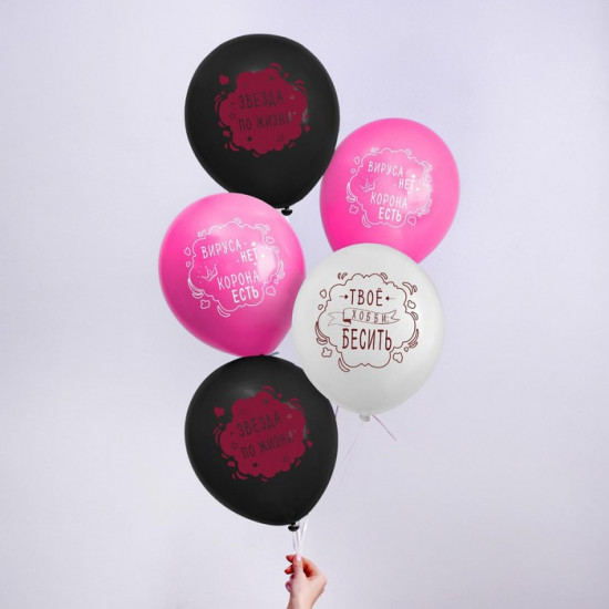 Набор шаров воздушных «С днем рождения»