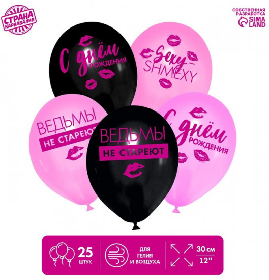 Набор шаров воздушных «С днем рождения»