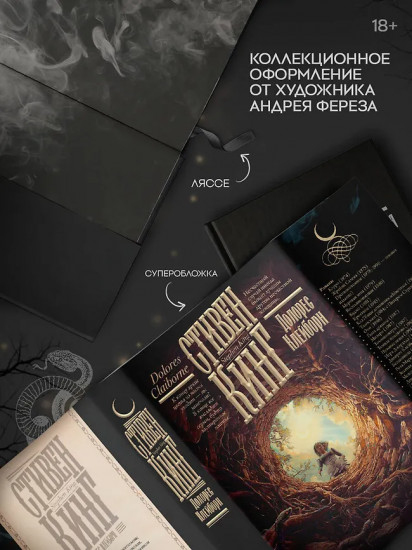 Долорес Клейборн