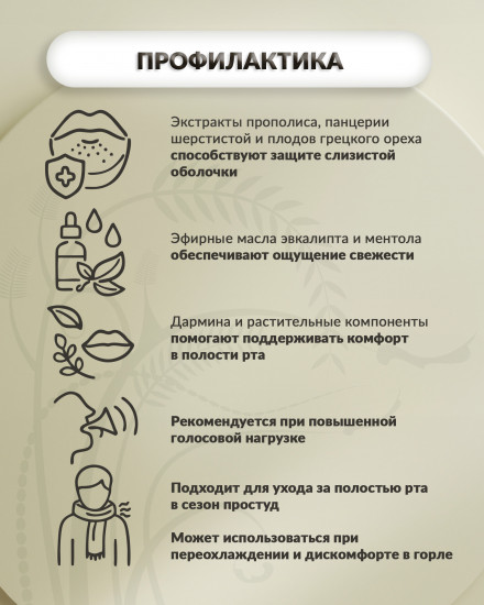 Спрей «Панцериновый»