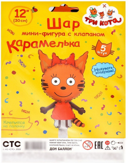 Набор шаров воздушных «Три Кота. Карамелька»