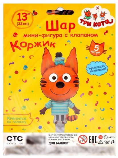 Набор шаров воздушных «Три Кота. Коржик»