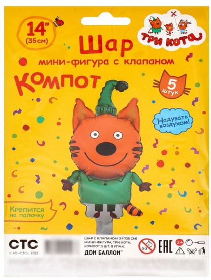 Набор шаров воздушных «Три Кота. Компот»