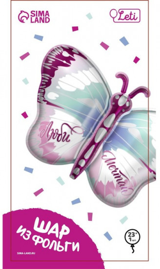 Шар воздушный «Бабочка»