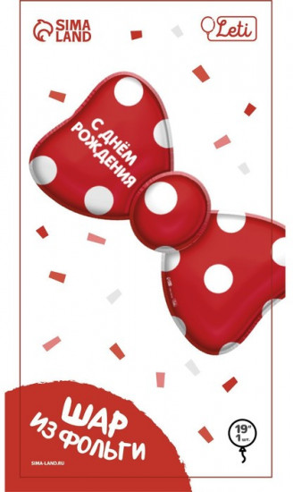 Шар воздушный «Для тебя»