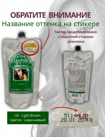 Набор красок для волос «Original LB Treatment Color Cream»
