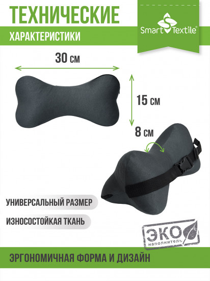 Подушка на подголовник «Автомобильная»