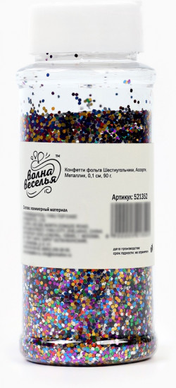 Конфетти для шаров «Шестиугольники»