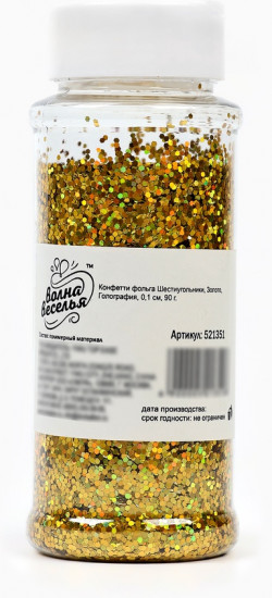 Конфетти для шаров «Шестиугольники»