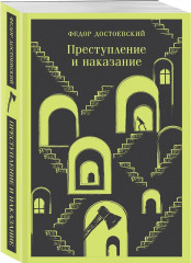 Преступление и наказание. Братья Карамазовы. Том 1-2. Идиот. Подросток. Бесы. Комплект из 6 книг - Фото 3