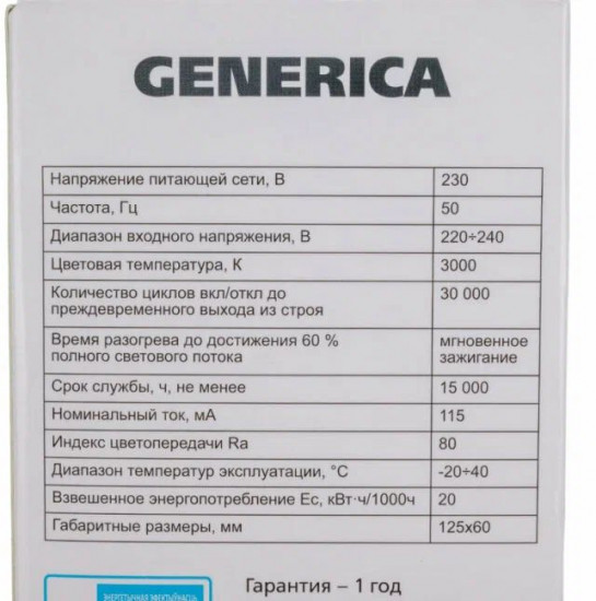 Лампа-груша светодиодная