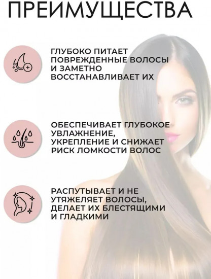 Кондиционер для поврежденных волос глубоко питательный