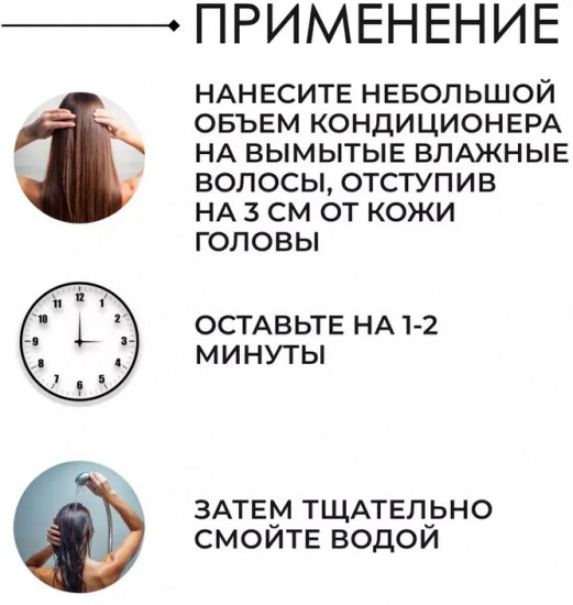 Кондиционер для поврежденных волос глубоко питательный