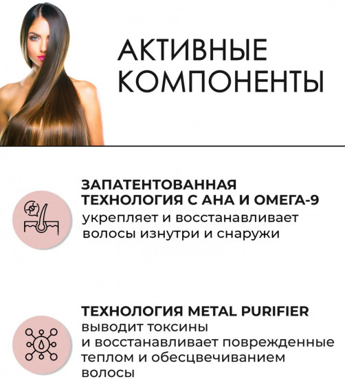 Сыворотка-спрей для поврежденных волос