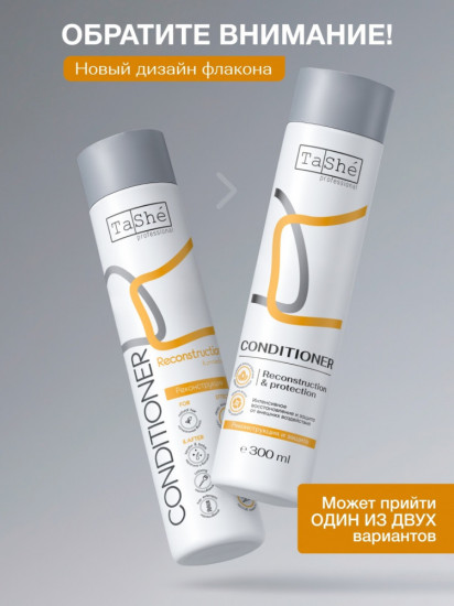 Кондиционер для волос «Reconstruction&protection»