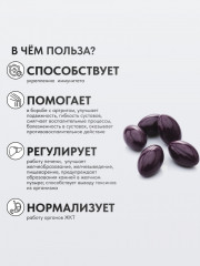 Куркумин Форте - Фото 1