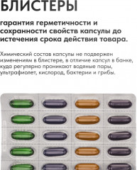 Куркумин Форте - Фото 5