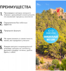 Куркумин Форте - Фото 8