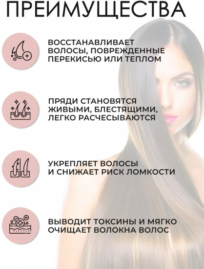 Крем-шампунь для поврежденных волос