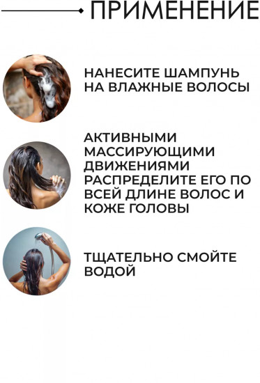 Крем-шампунь для поврежденных волос