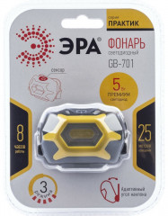 Налобный фонарик GB-701 - Фото 11